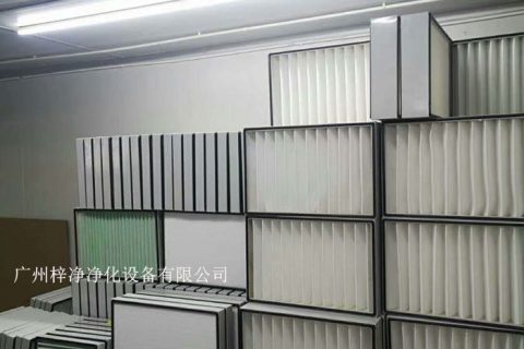 生物化學(xué)潔凈室空氣過(guò)濾器的標(biāo)準(zhǔn)要求